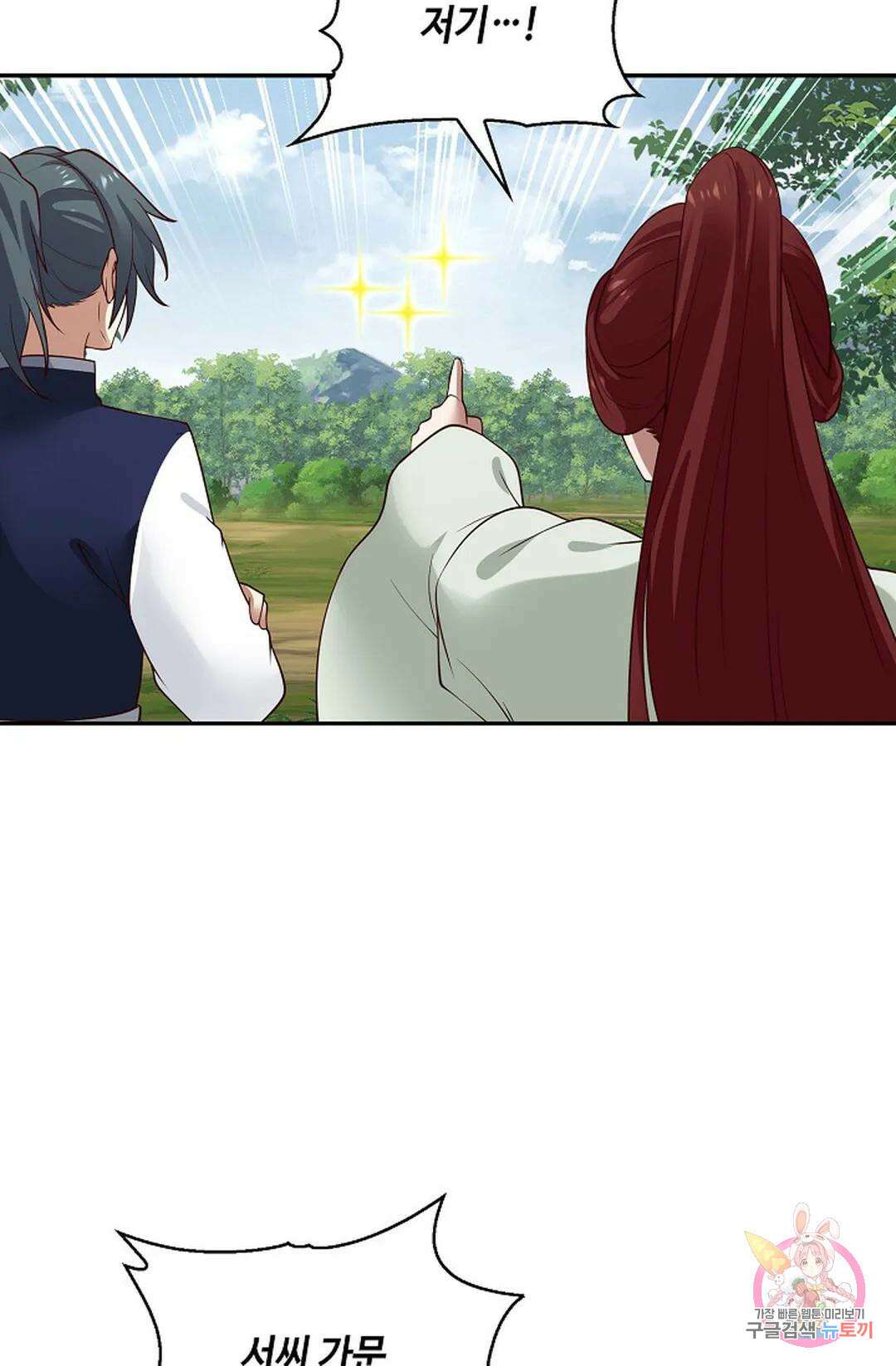 무련전봉 828화 28