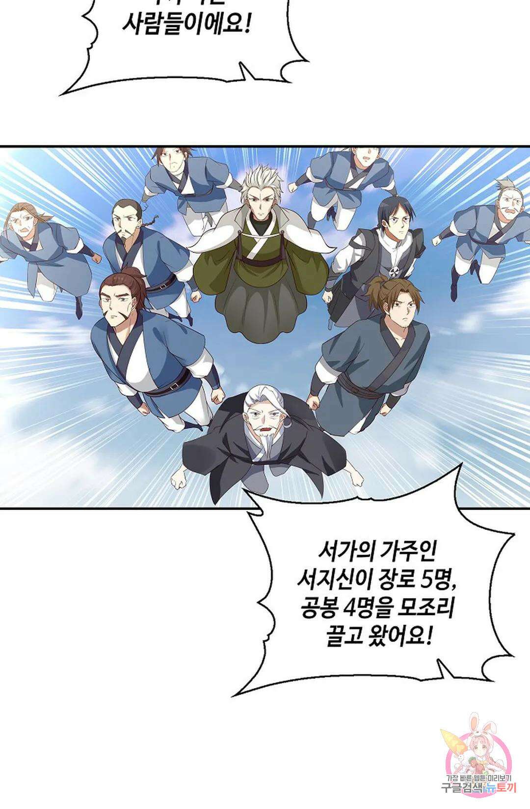무련전봉 828화 29