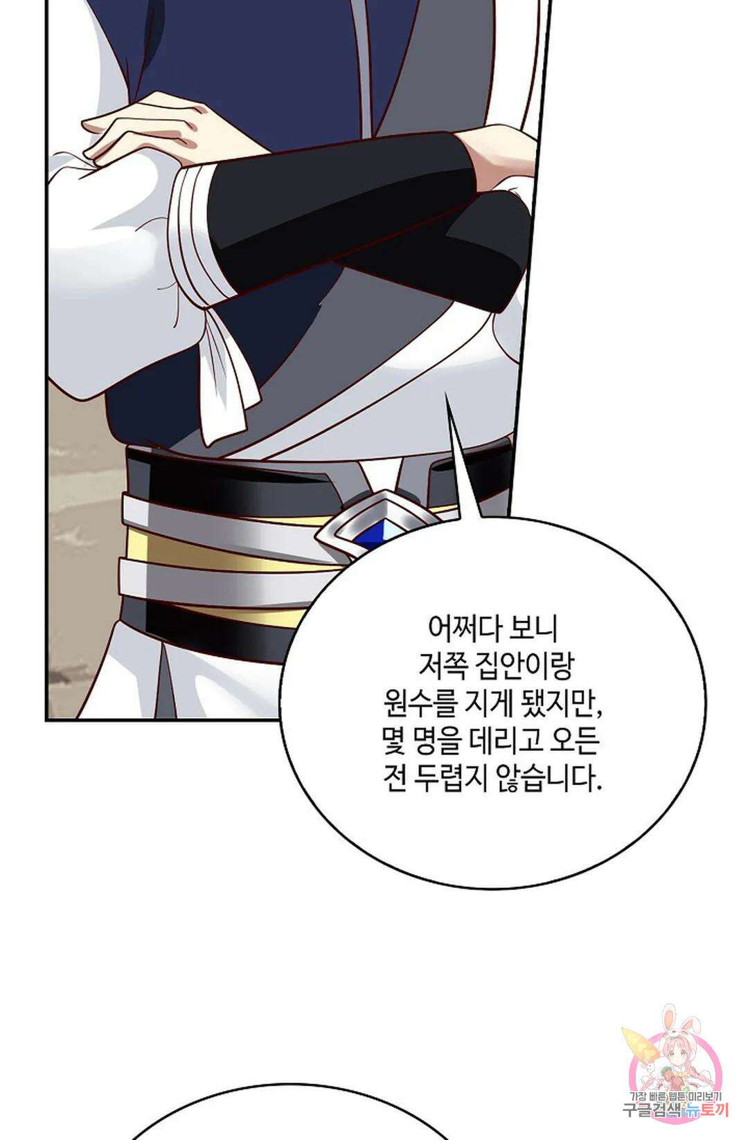 무련전봉 828화 31