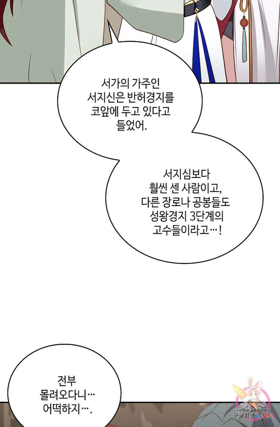 무련전봉 828화 33