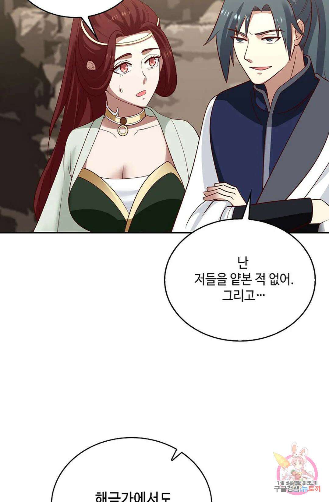 무련전봉 828화 34