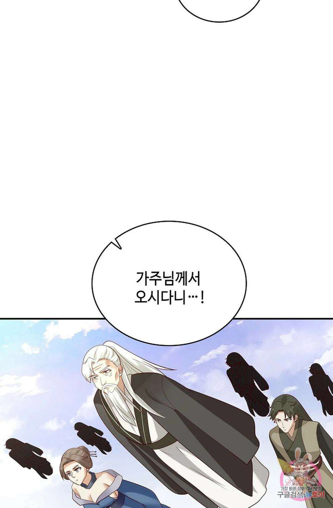 무련전봉 828화 36