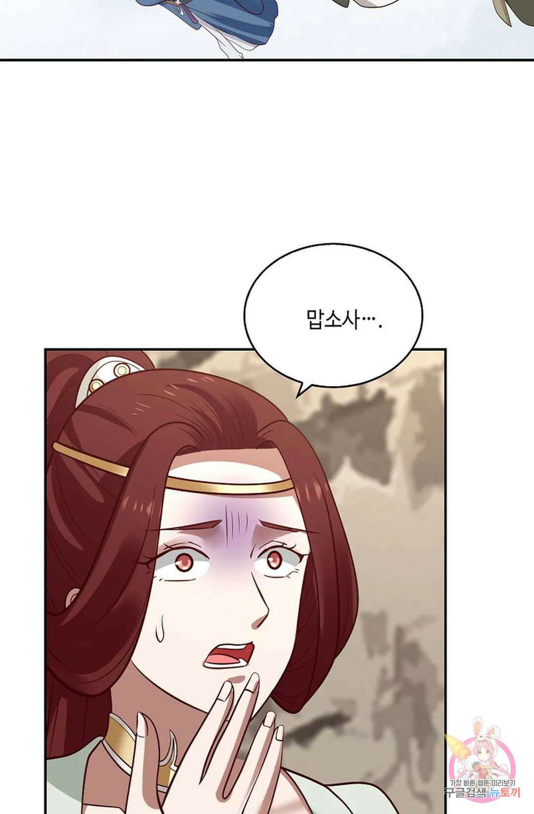 무련전봉 828화 37