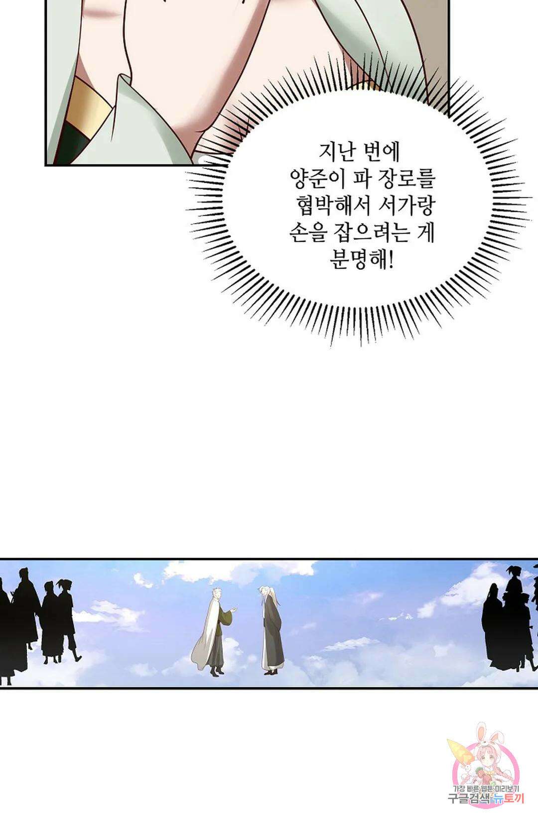 무련전봉 828화 38