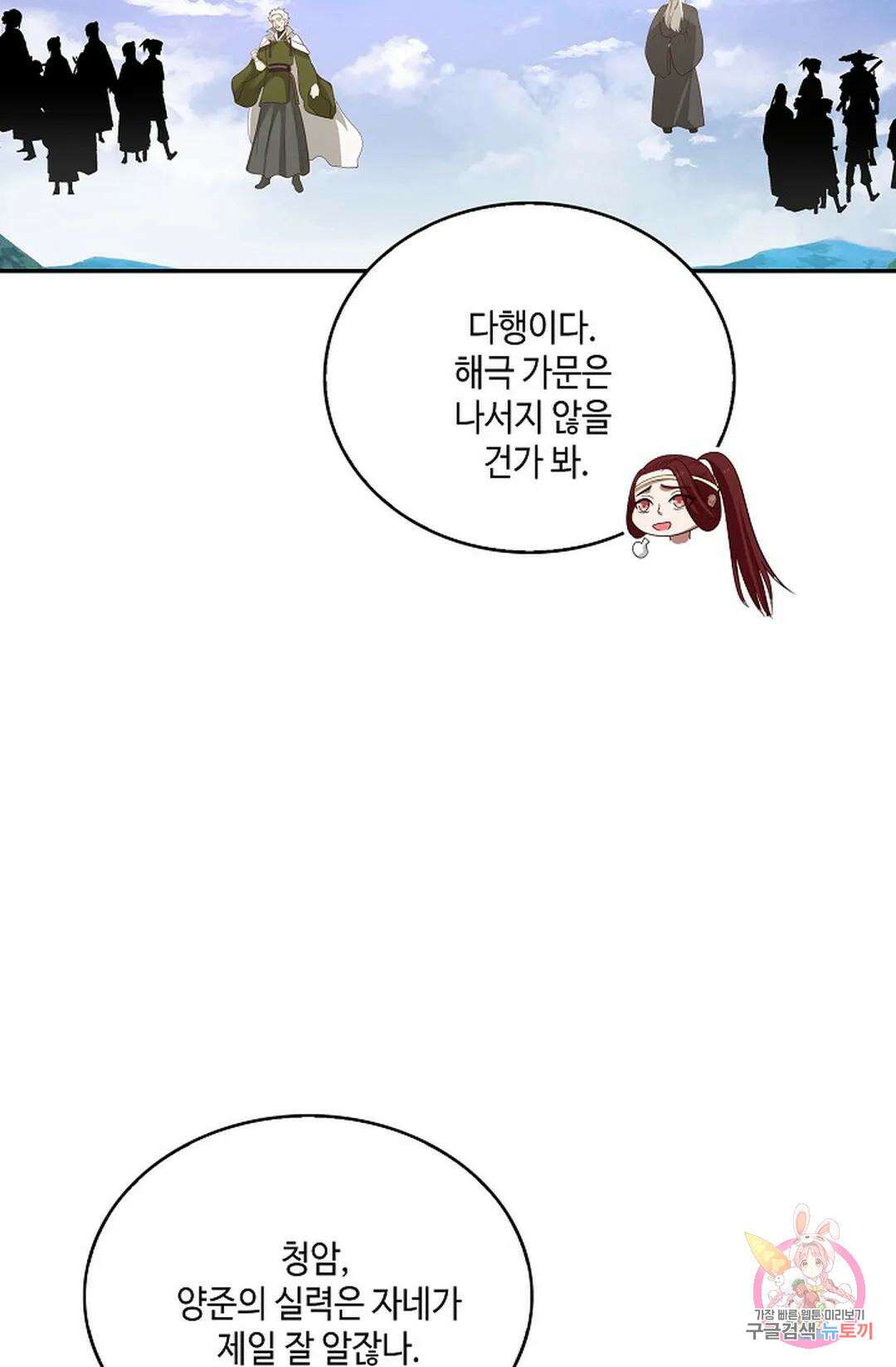 무련전봉 828화 40