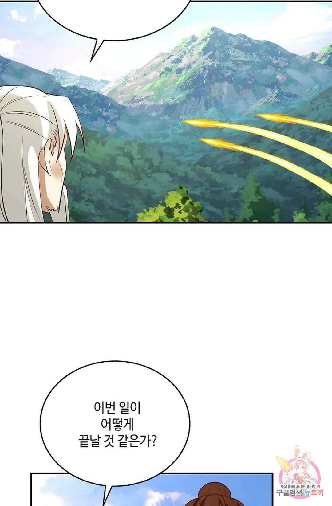 무련전봉 828화 41