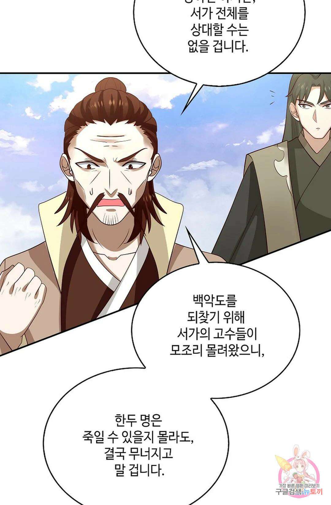 무련전봉 828화 43