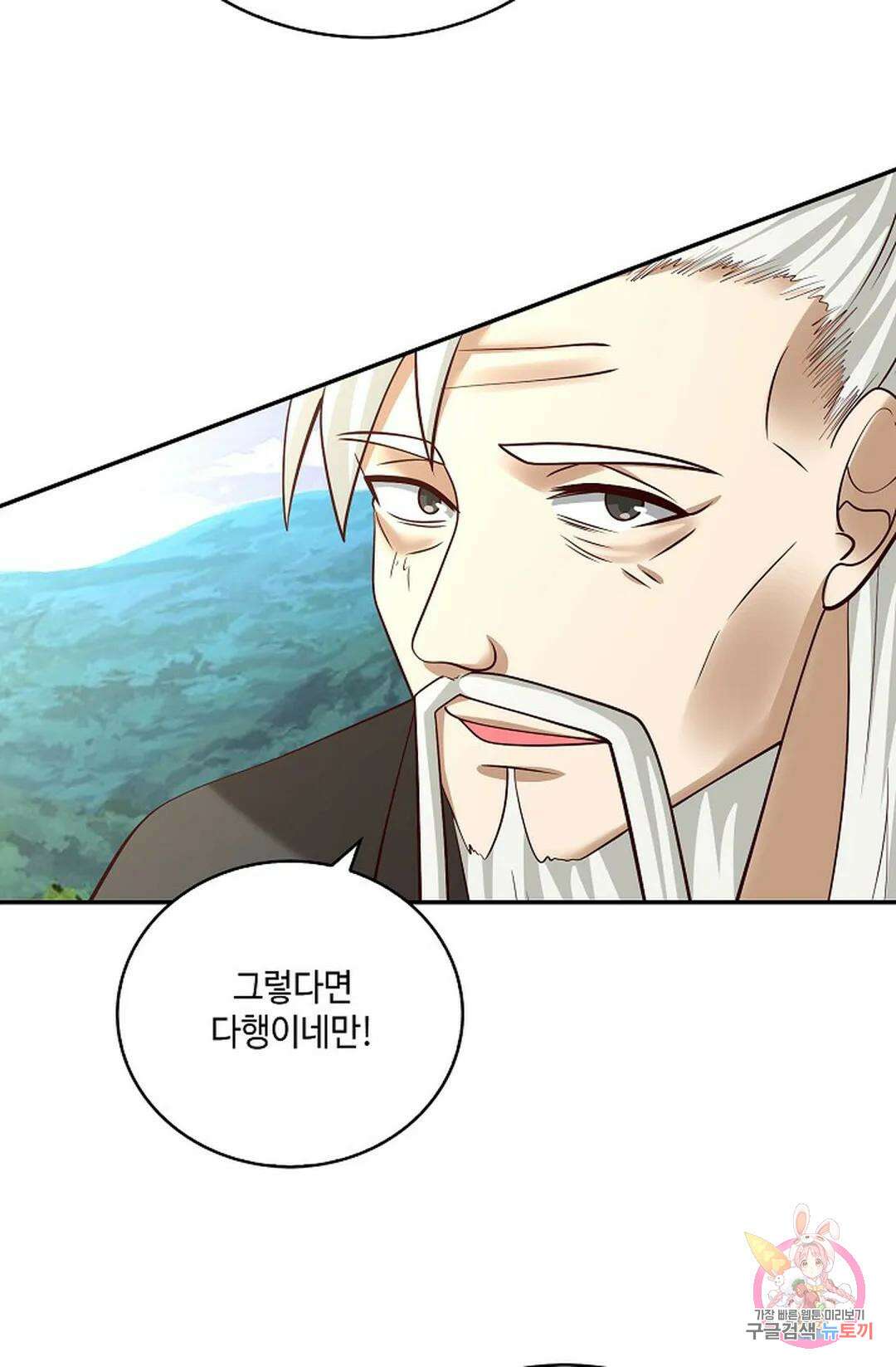 무련전봉 828화 44