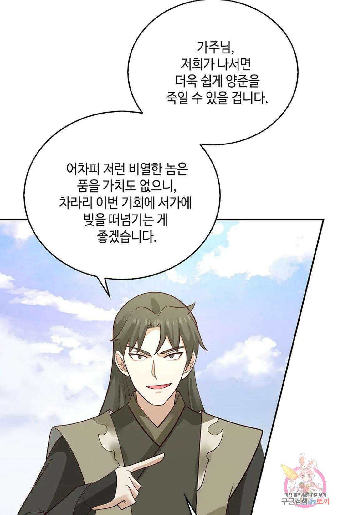 무련전봉 828화 45