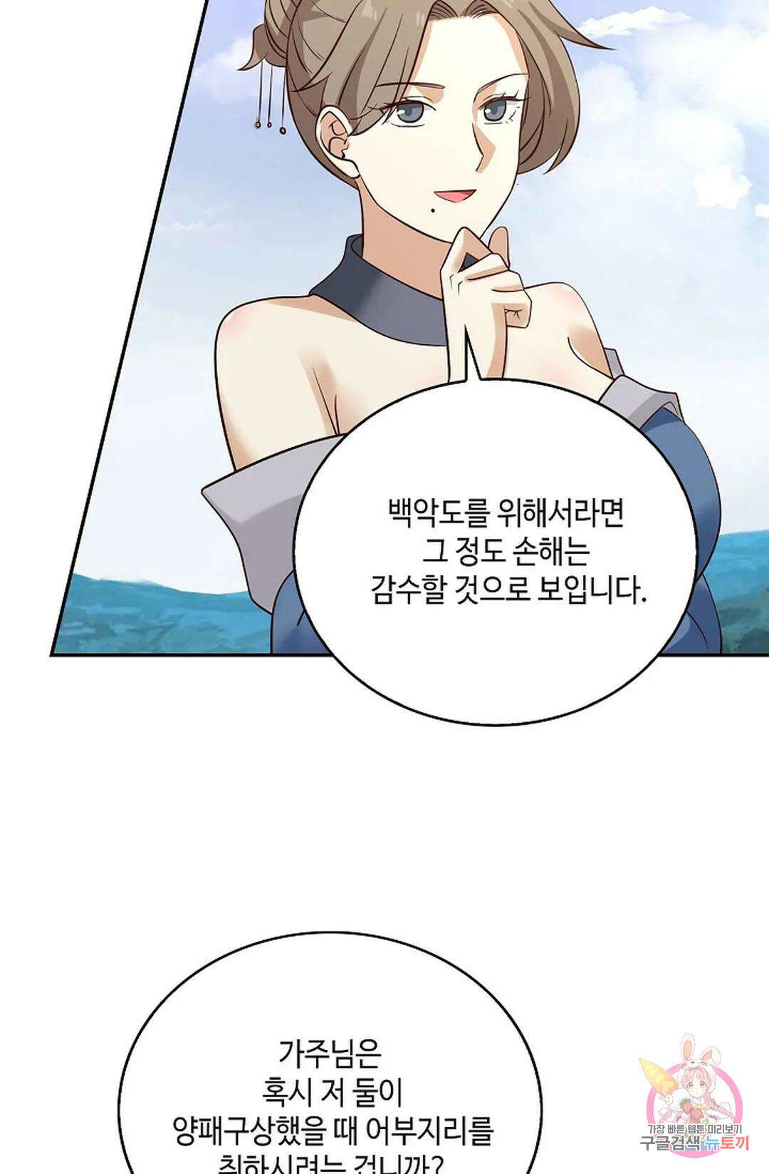 무련전봉 828화 47