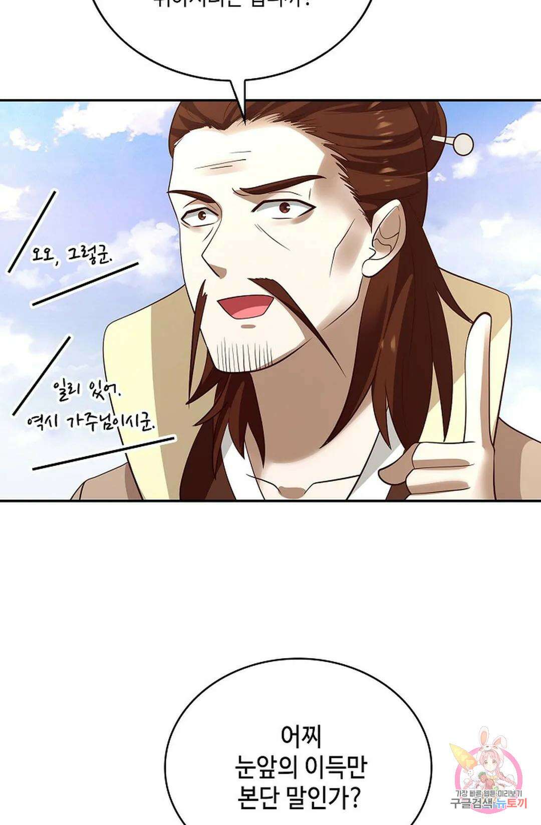 무련전봉 828화 48