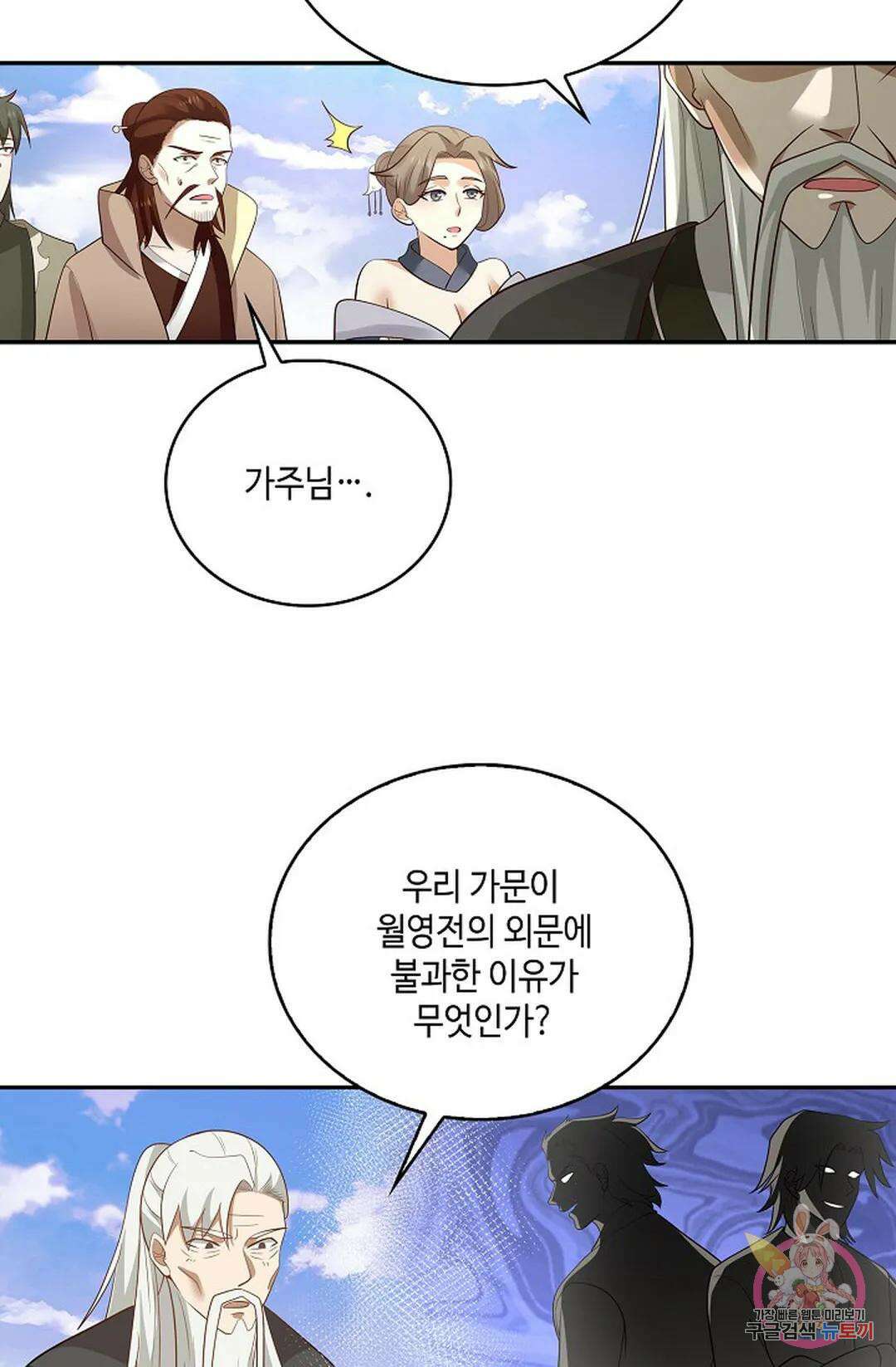 무련전봉 828화 49