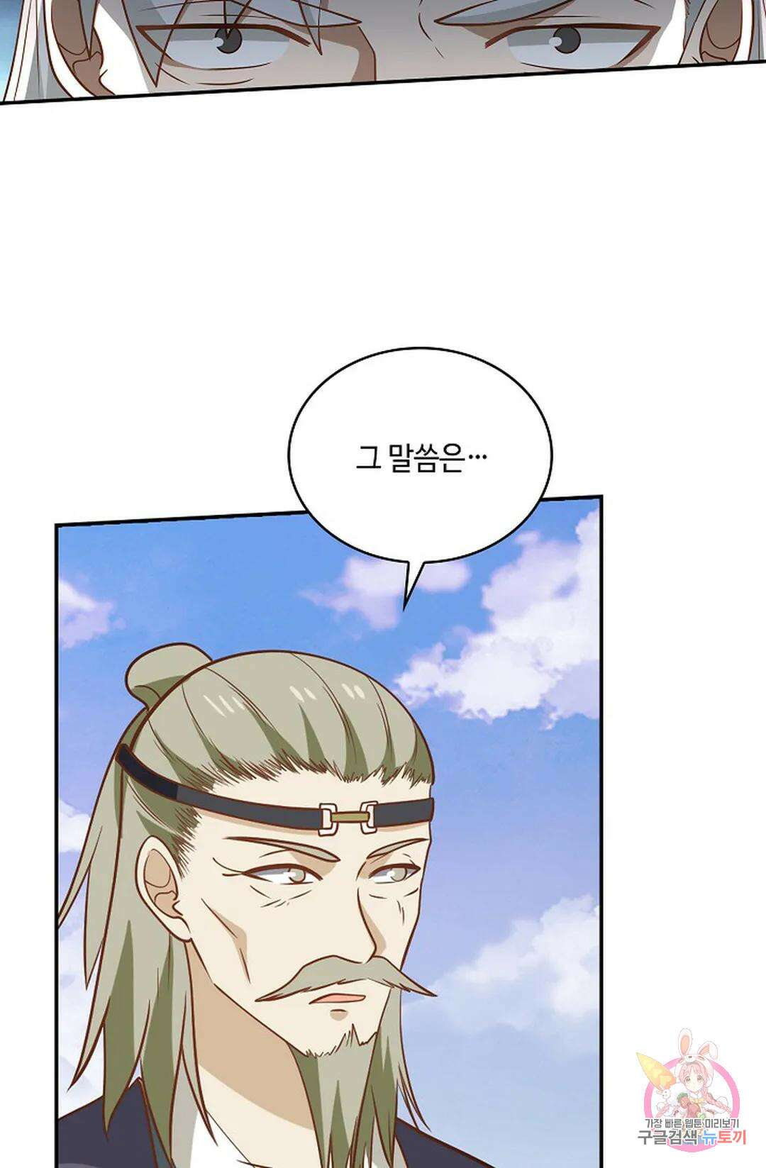 무련전봉 828화 51