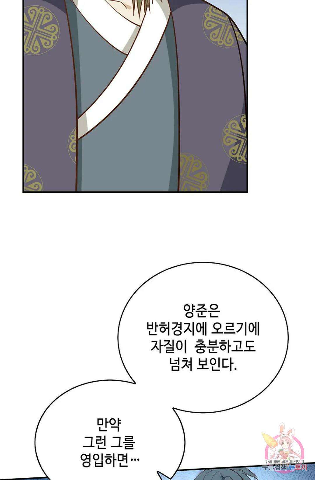 무련전봉 828화 52