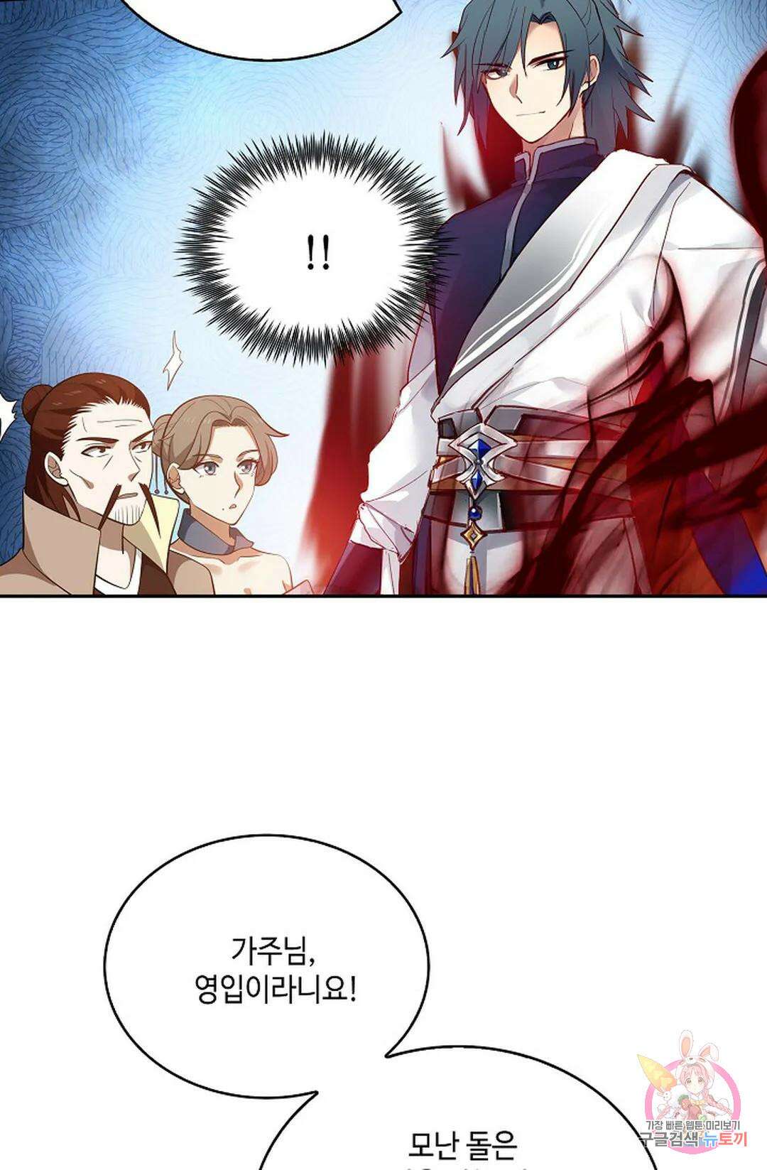 무련전봉 828화 53