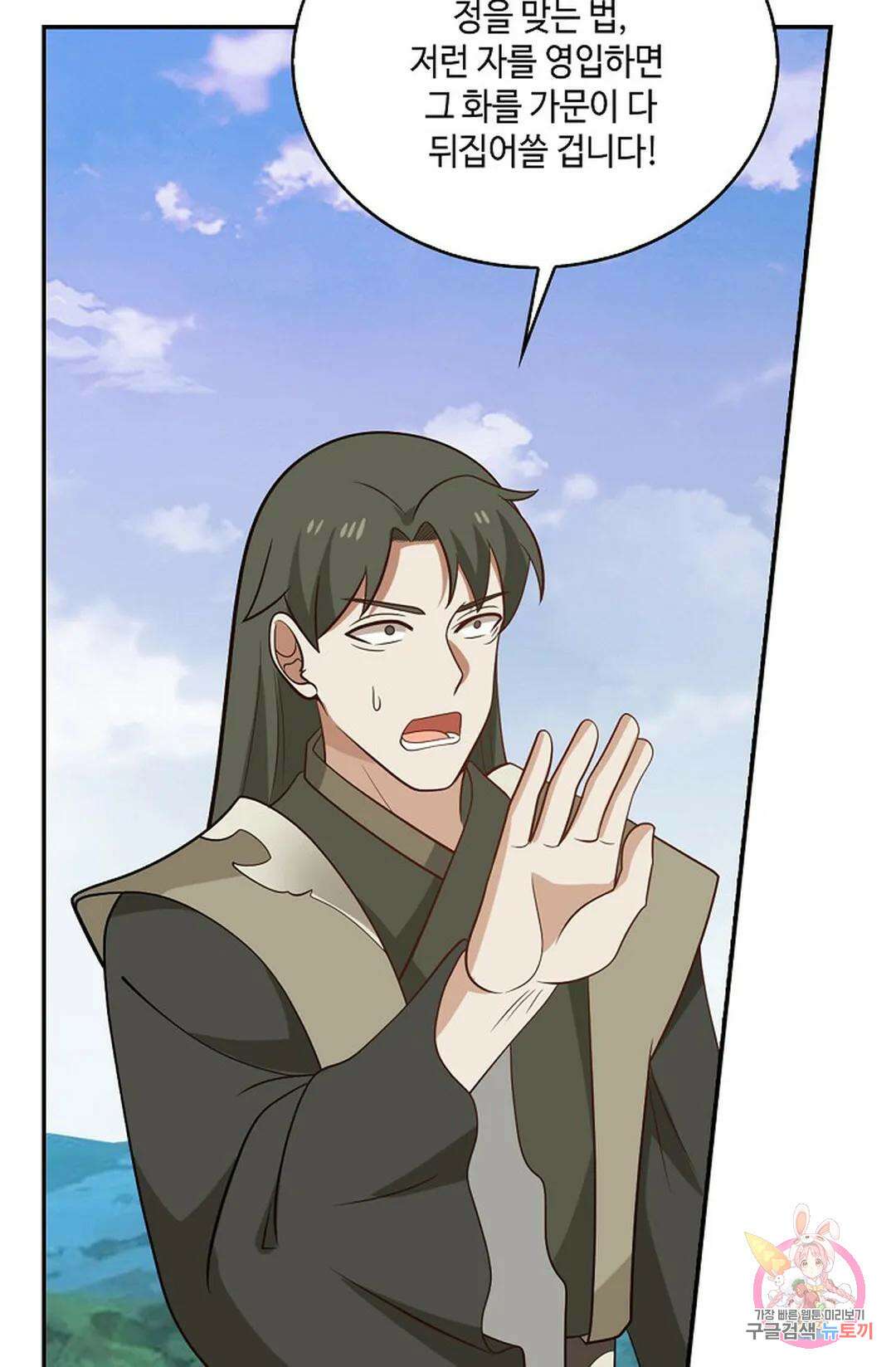 무련전봉 828화 54