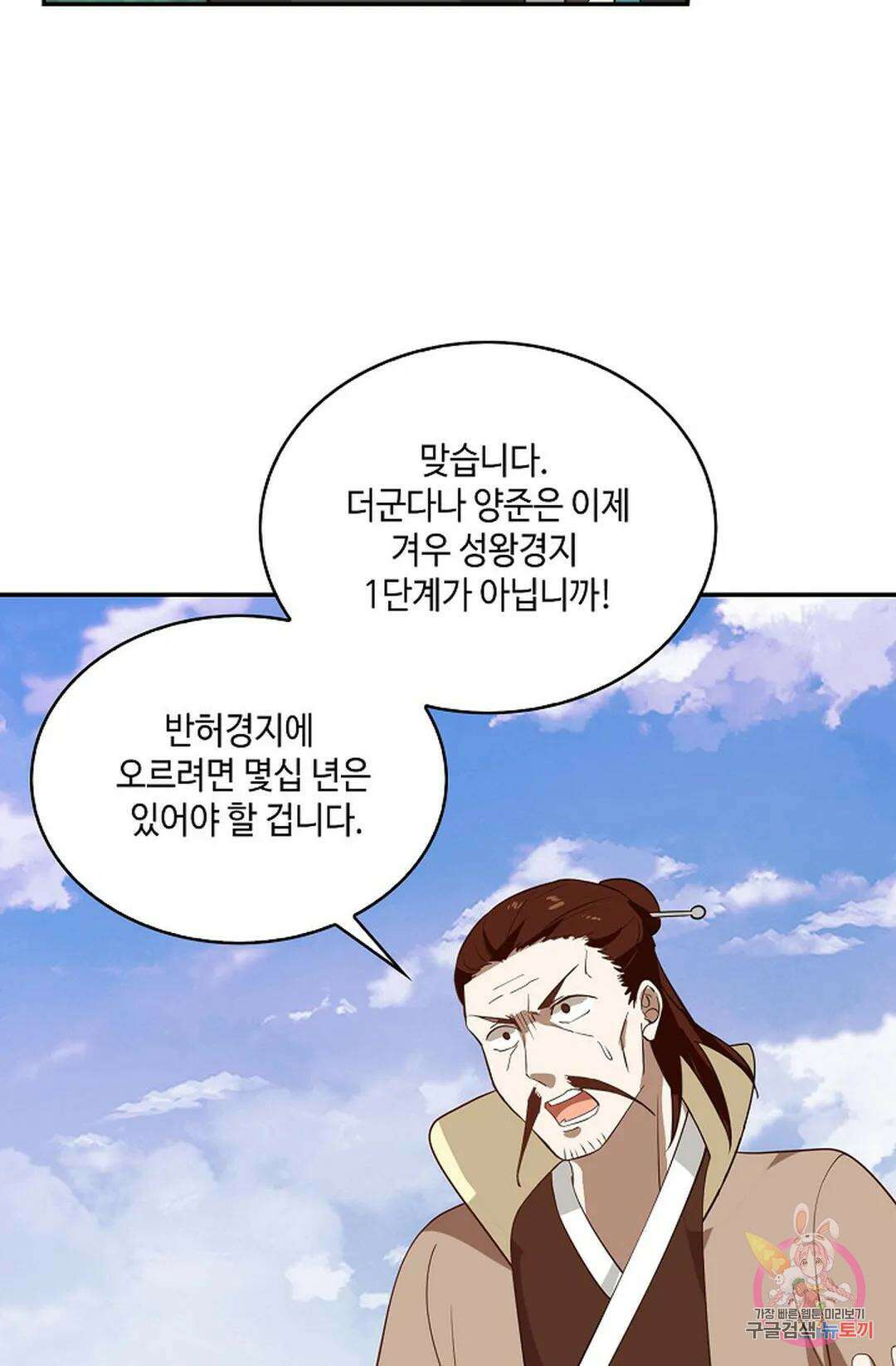 무련전봉 828화 55
