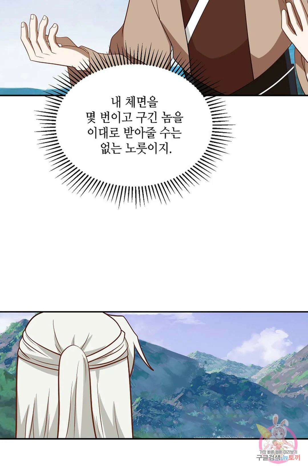 무련전봉 828화 56