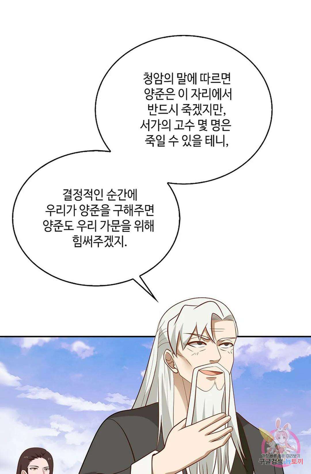 무련전봉 828화 57