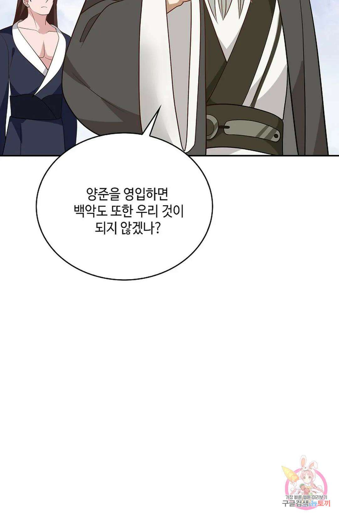 무련전봉 828화 58