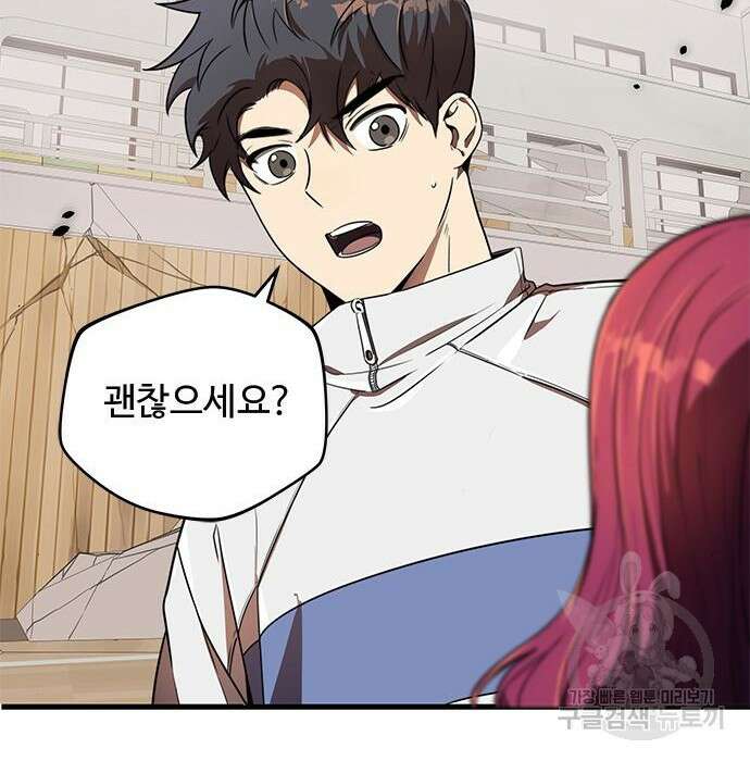 상위 0.001랭커의 귀환 10화 5