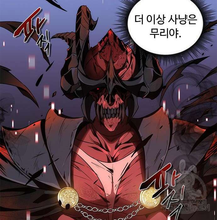 상위 0.001랭커의 귀환 10화 17