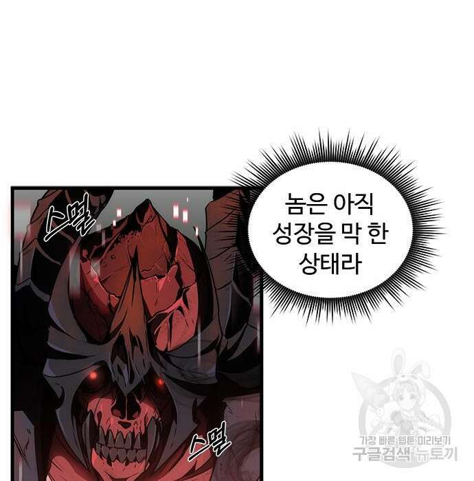 상위 0.001랭커의 귀환 10화 19