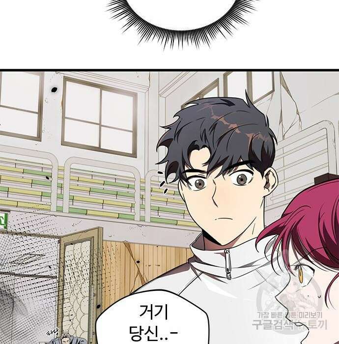 상위 0.001랭커의 귀환 10화 21