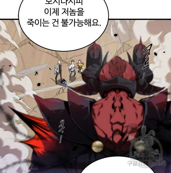 상위 0.001랭커의 귀환 10화 23