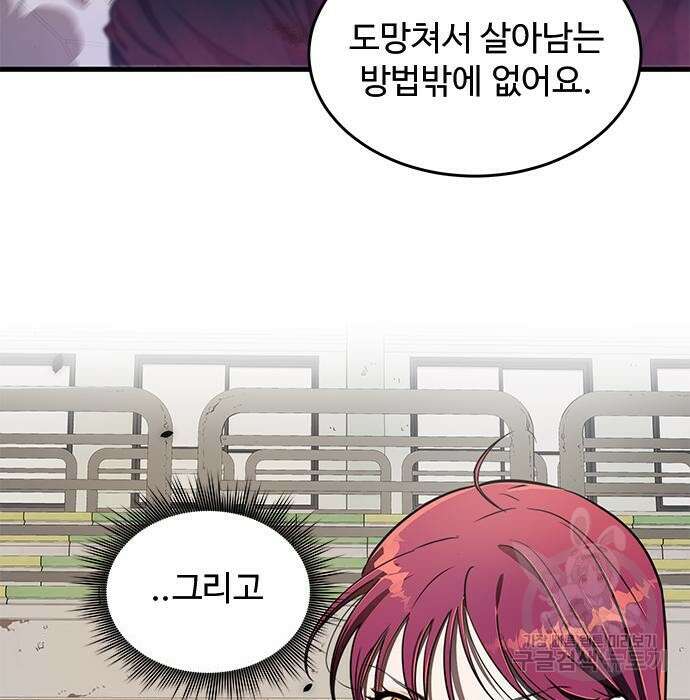 상위 0.001랭커의 귀환 10화 24