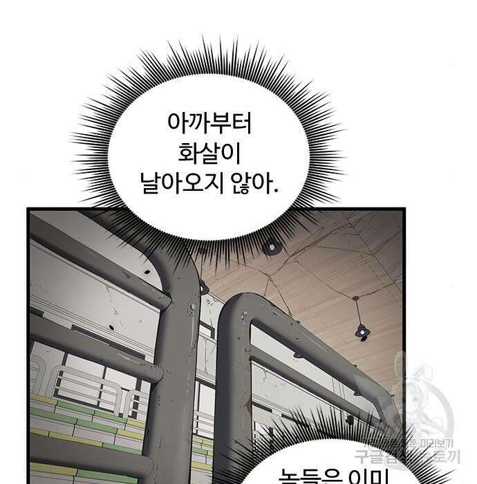 상위 0.001랭커의 귀환 10화 26