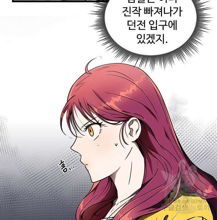 상위 0.001랭커의 귀환 10화 27