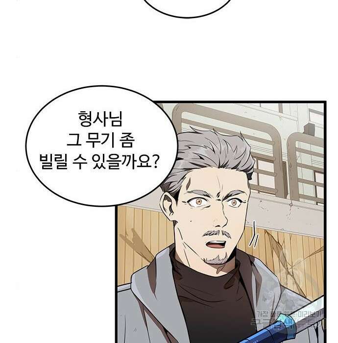 상위 0.001랭커의 귀환 10화 37