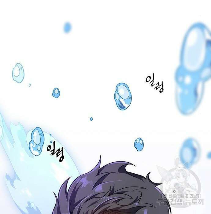 상위 0.001랭커의 귀환 10화 41