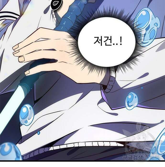 상위 0.001랭커의 귀환 10화 43