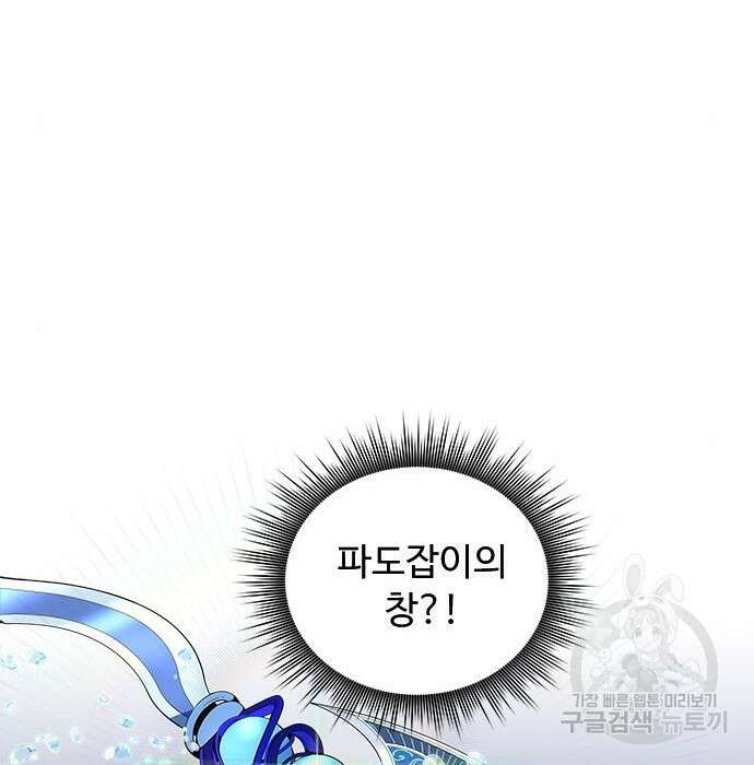 상위 0.001랭커의 귀환 10화 44