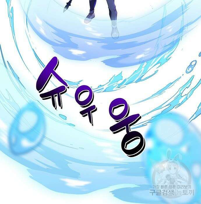 상위 0.001랭커의 귀환 10화 48