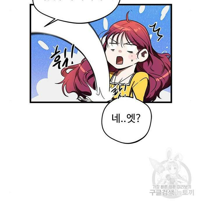 상위 0.001랭커의 귀환 10화 58