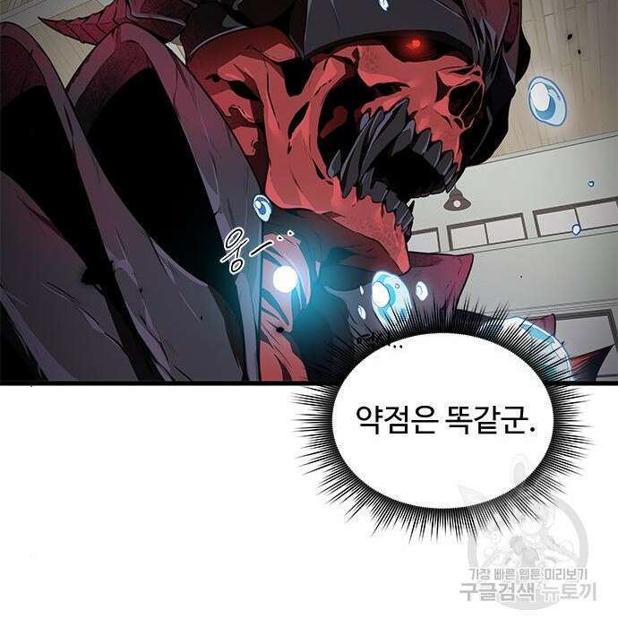상위 0.001랭커의 귀환 10화 72