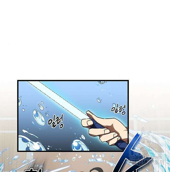 상위 0.001랭커의 귀환 10화 73