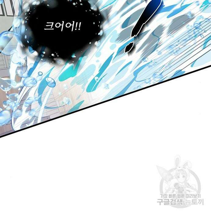 상위 0.001랭커의 귀환 10화 79