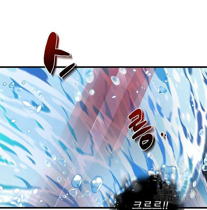 상위 0.001랭커의 귀환 10화 80