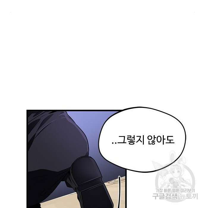 상위 0.001랭커의 귀환 10화 96