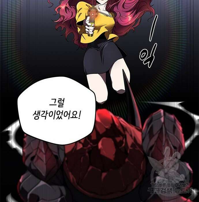 상위 0.001랭커의 귀환 10화 98