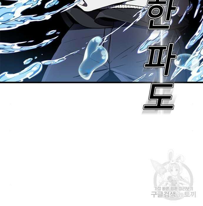 상위 0.001랭커의 귀환 10화 109