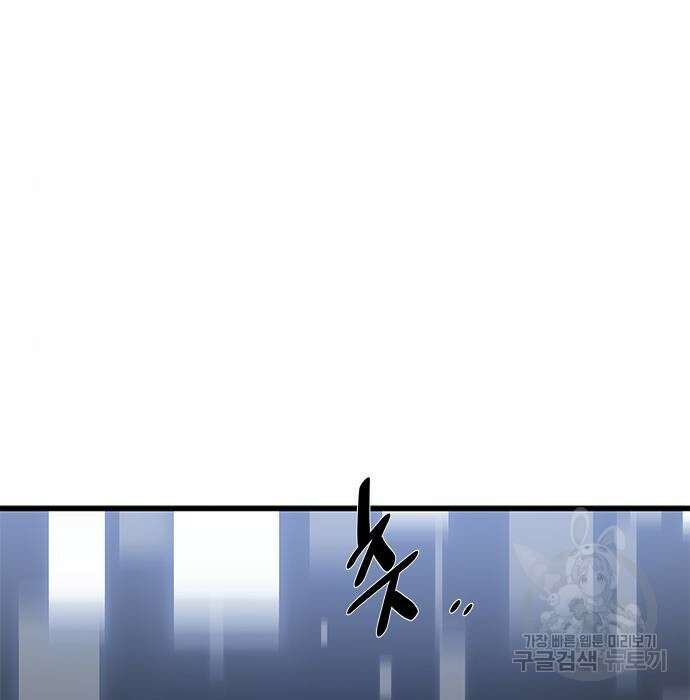 상위 0.001랭커의 귀환 10화 125