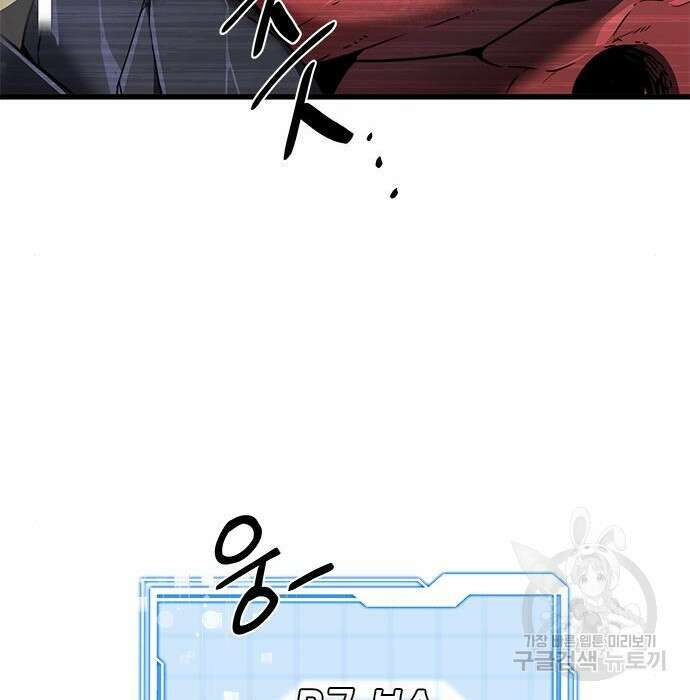상위 0.001랭커의 귀환 10화 133