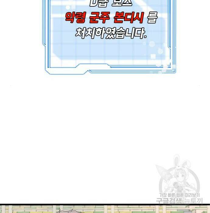 상위 0.001랭커의 귀환 10화 134