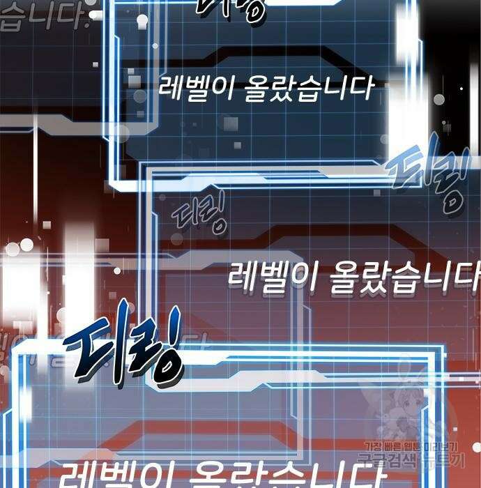 상위 0.001랭커의 귀환 10화 136