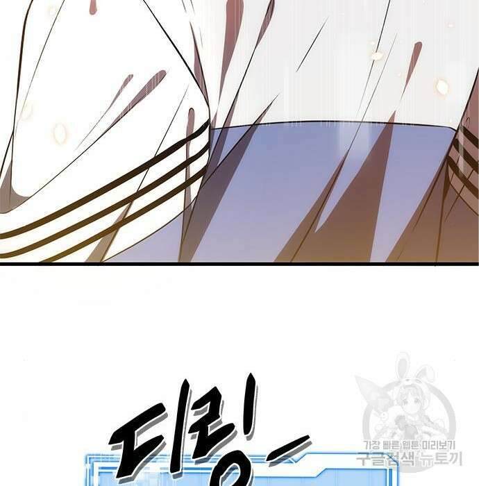 상위 0.001랭커의 귀환 10화 139